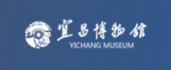 宜昌博物馆