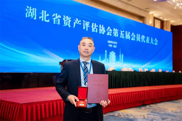 秦强当选湖北省资产评估协会第五届常务理事