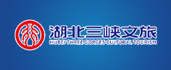 湖北三峡文化旅游控股集团