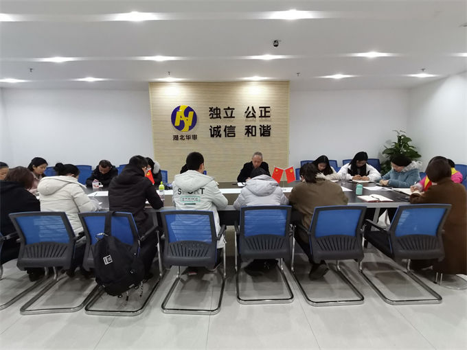 湖北华审会计公司对新员工进行入职培训